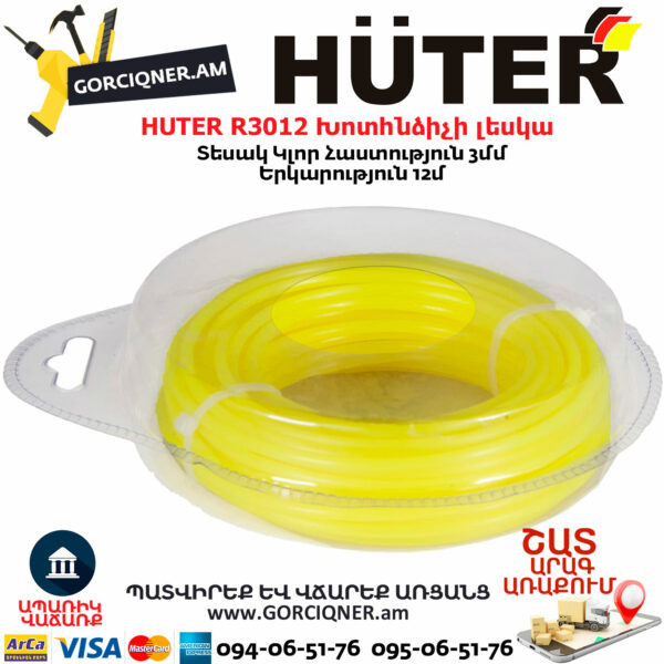 HUTER R3012 Խոտհնձիչի լեսկա