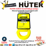 HUTER S2015 Խոտհնձիչի լեսկա 2մմ/12մ