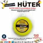 HUTER S3012 Խոտհնձիչի լեսկա