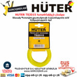 HUTER TS2015 Խոտհնձիչի լեսկա