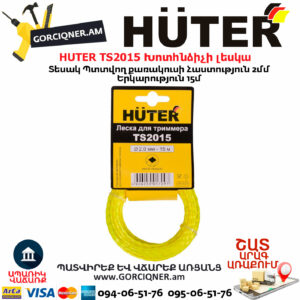 HUTER TS2015 Խոտհնձիչի լեսկա