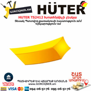 HUTER TS2412 Խոտհնձիչի լեսկա
