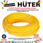 HUTER TS2412 Леска 2.4мм/12м — изображение 4