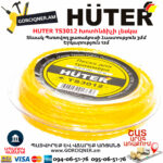 HUTER TS3012 Խոտհնձիչի լեսկա