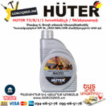 HUTER 73/8/1/1 Խոտհնձիչի / Գեներատորի 10W-40 Յուղ