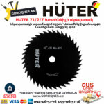 HUTER 71/2/7 Խոտհնձիչի խոտ հնձող սկավառակ 