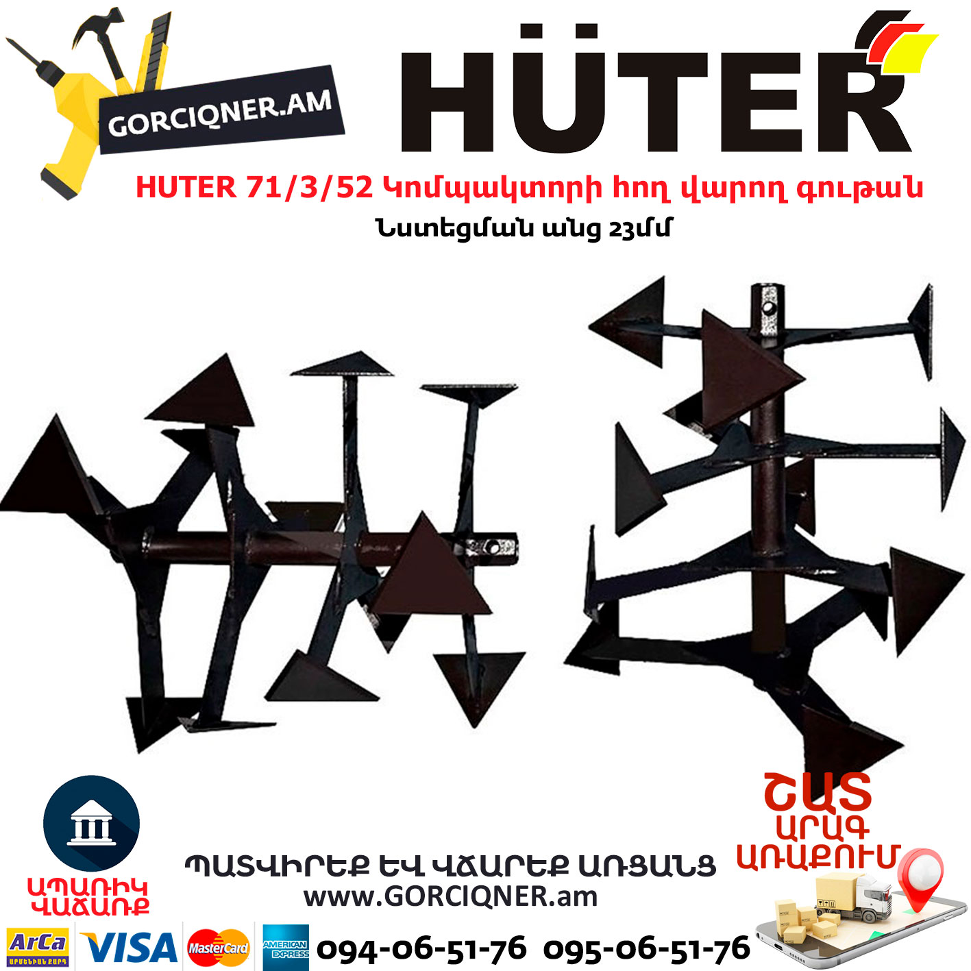 HUTER-Կոմպակտորի-հող-վարող-ֆրեզ-գութան HUTER 71/3/52 Կոմպակտորի հող վարող ֆրեզ / գութան