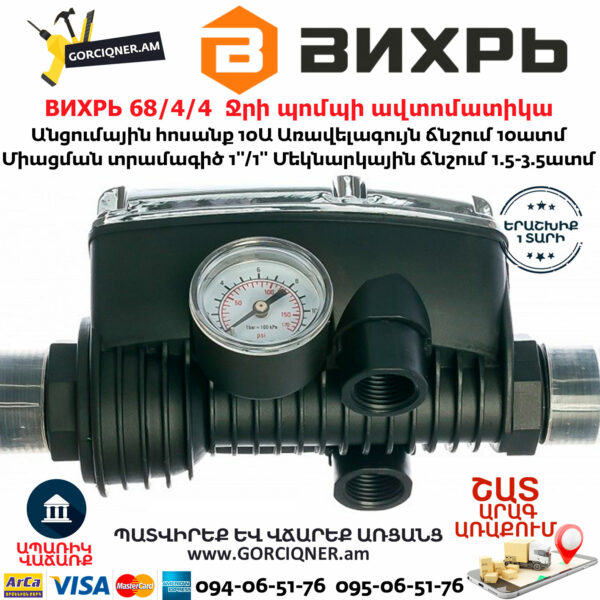 ВИХРЬ 68/4/4  Контроллер насоса 1''/1'' — изображение 5