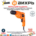 ВИХРЬ Д-550Б Գայլիկոնիչ 