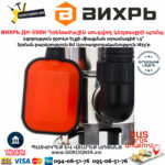 ВИХРЬ ДН-550Н Դրենաժային սուզվող կեղտաջրի պոմպ