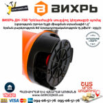 ВИХРЬ ДН-750 Դրենաժային սուզվող կեղտաջրի պոմպ