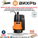 ВИХРЬ ДН-900 Дренажный насос 1.5''/900Вт — изображение 10