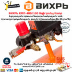 ВИХРЬ КМП-400/100 Օդի կոմպրեսոր