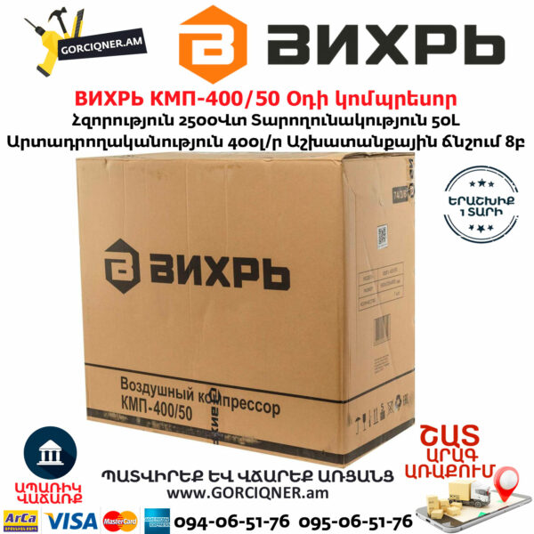 ВИХРЬ КМП-400/50 Компрессор  50л/2,5 кВт — изображение 11