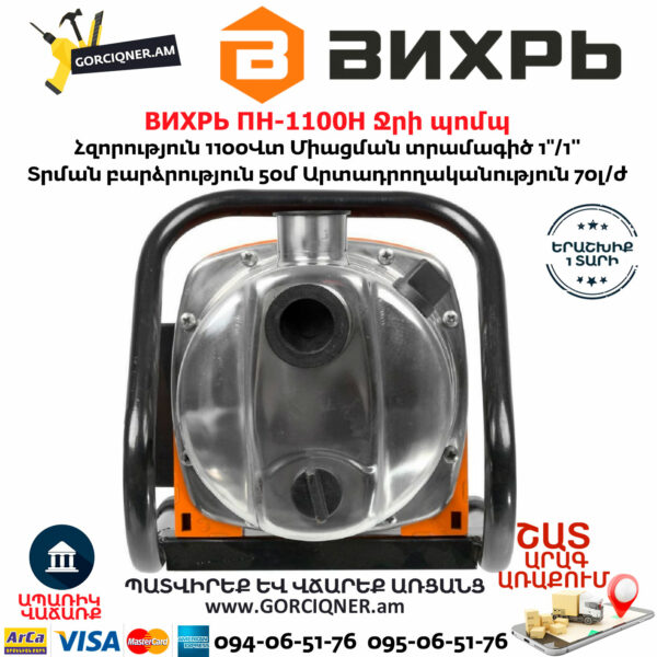 ВИХРЬ ПН-1100Н Поверхностный насос 1''/1'' 1100Вт — изображение 7