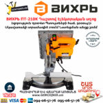 ВИХРЬ ПТ-210К Անկյուն կտրող դաշտով Էլեկտրական սղոց