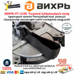 ВИХРЬ ПТ-210К Անկյուն կտրող դաշտով Էլեկտրական սղոց