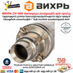 ВИХРЬ СН-60В Скважинный насос 370Вт/1՛՛ — изображение 4