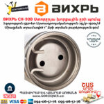 ВИХРЬ СН-90В Ստորջրյա խորքային ջրի պոմպ