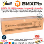 ВИХРЬ СН-90В Скважинный насос 550Вт/1՛՛ — изображение 5