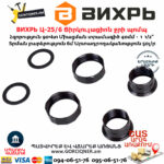 ВИХРЬ Ц-25/6 Ցիրկուլացիոն ջրի պոմպ