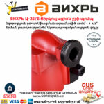 ВИХРЬ Ц-25/6 Ցիրկուլացիոն ջրի պոմպ