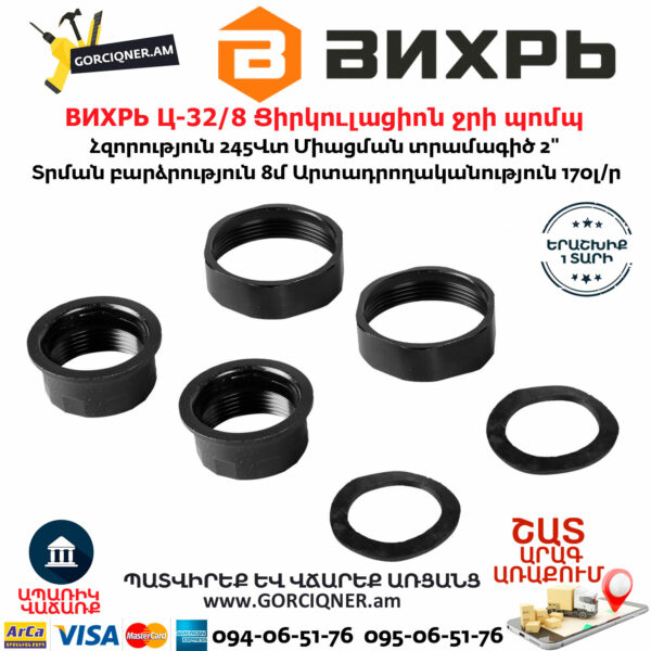 ВИХРЬ Ц-32/8 Циркуляционный насос 2'' - 245Вт — изображение 9