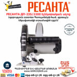 РЕСАНТА ДП-235/2200 Էլեկտրական սկավառակային սղոց