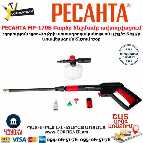 РЕСАНТА МР-170Б Բարձր ճնշմամբ ավտոլվացում 170բ/1900վտ 70/8/21 - Image 9