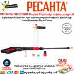 РЕСАНТА МР-200БП Мойка высокого давления 200бар/2500Вт — изображение 7