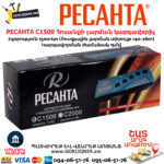 РЕСАНТА С1500 Հոսանքի լարման կարգավորիչ 1500Վտ 63/6/33 - Image 6