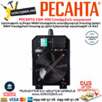 РЕСАНТА САИ-400 Ինվերտարային եռակցման ապարատ