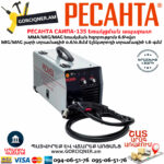 РЕСАНТА САИПА-135 Եռակցման ապարատ