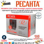 РЕСАНТА СПН-13500 Հոսանքի լարման կարգավորիչ