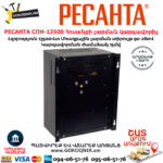 РЕСАНТА СПН-13500 Հոսանքի լարման կարգավորիչ