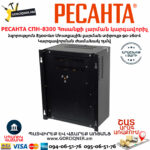 РЕСАНТА СПН-8300 Հոսանքի լարման կարգավորիչ