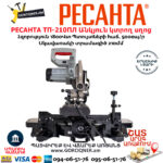 РЕСАНТА ТП-210ПЛ Էլեկտրական անկյուն կտրող սղոց