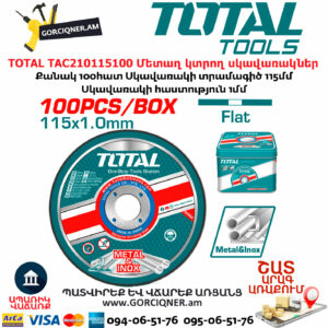 TOTAL TAC210115100 Մետաղ կտրող սկավառակներ