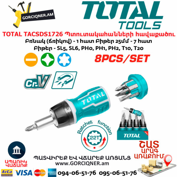 TOTAL TACSDS1726 Պտուտակահանների հավաքածու