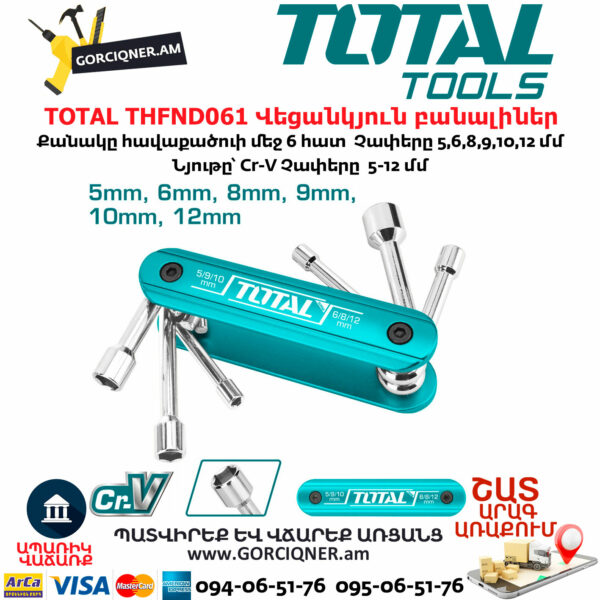 TOTAL THFND061 Վեցանկյուն բանալիներ TOTAL THFND061 Վեցանկյուն բանալիներ