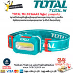 TOTAL THL013AAA5 Գլխի լապտեր