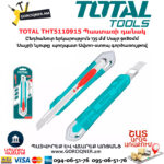 TOTAL THT5110915 Պաստառի դանակ 