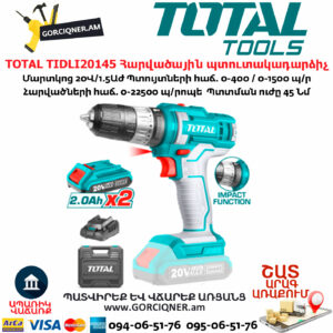 TOTAL TIDLI20145 Հարվածային պտուտակադարձիչ