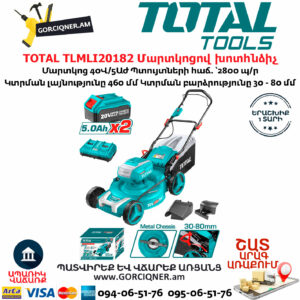 TOTAL TLMLI20182 Մարտկոցով խոտհնձիչ