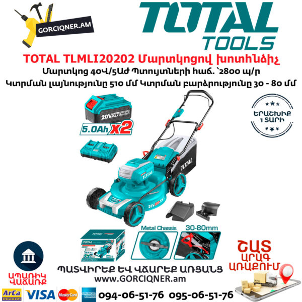 TOTAL-TOTAL TLMLI20202 Մարտկոցով խոտհնձիչ -Մարտկոցով-խոտհնձիչ TOTAL TLMLI20202 Մարտկոցով խոտհնձիչ
