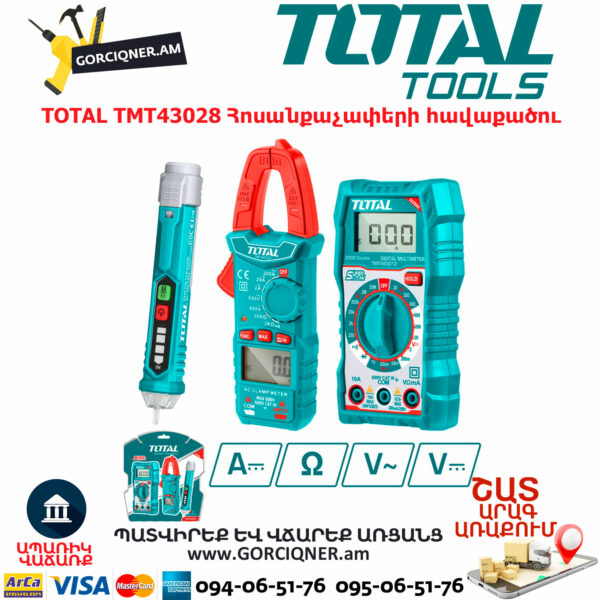 TOTAL TMT43028 Հոսանքաչափերի հավաքածու