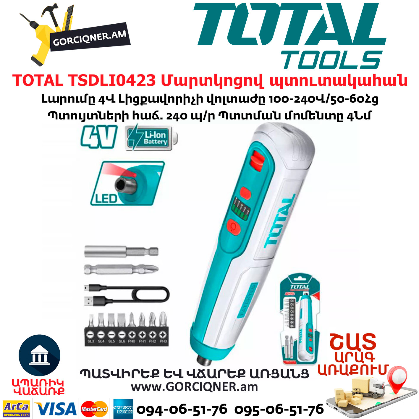 TOTAL TSDLI0423 Մարտկոցով պտուտակահան TOTAL TSDLI0423 Մարտկոցով պտուտակահան