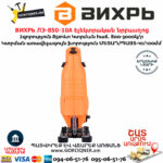 ВИХРЬ ЛЭ-850-10А Էլեկտրական նրբասղոց 