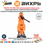 ВИХРЬ ЛЭ-850-10А Էլեկտրական նրբասղոց 