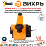 ВИХРЬ Р-82СТ Էլեկտրական ռանդա